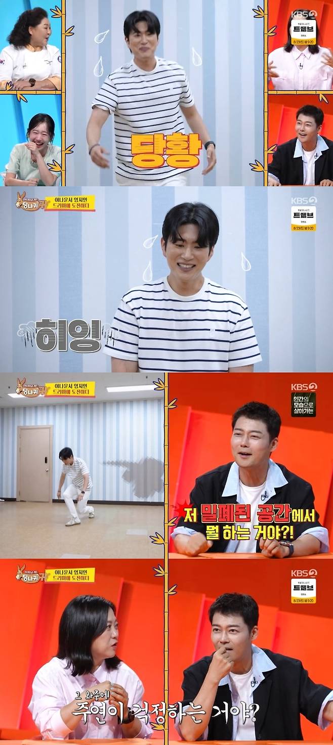 ‘사당귀’. 사진lKBS