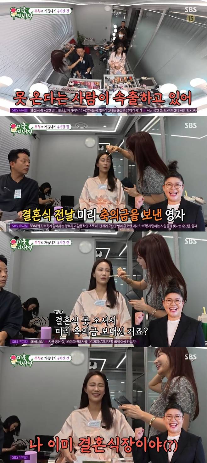 ‘미운 우리 새끼’ 사진|SBS