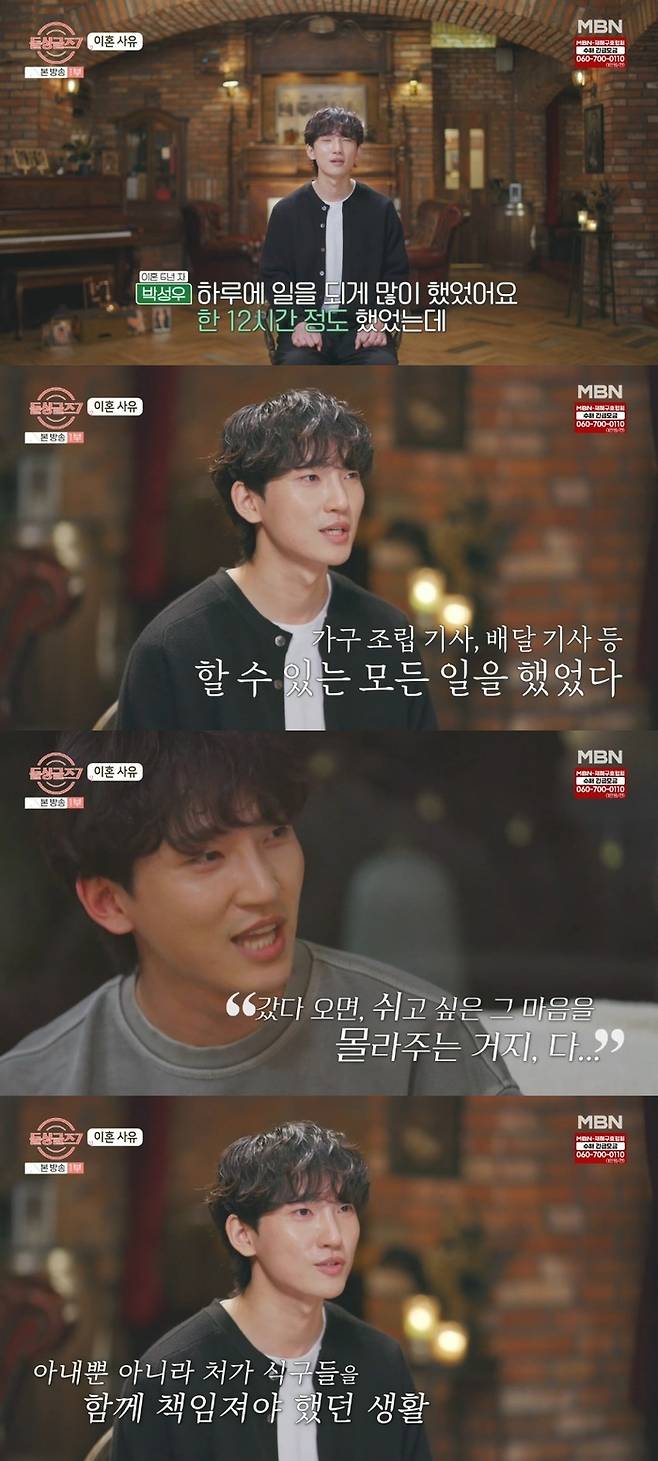 ‘돌싱글즈7’ . 사진| MBN