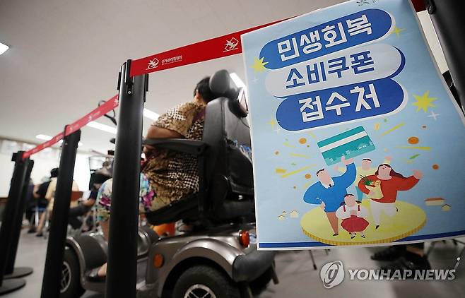민생회복 소비쿠폰 지급 (광주=연합뉴스) 민생회복 소비쿠폰 지급 첫날인 21일 광주 북구 두암3동 행정복지센터에서 주민들이 대기하고 있다. 2025.7.21 [광주 북구 제공. 재판매 및 DB 금지] in@yna.co.kr