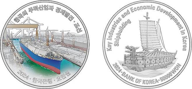 통상 협의에서 미국 측에 선물한 LNG 운반선과 거북선 기념주화 [한국은행 제공. 재판매 및 DB 금지]