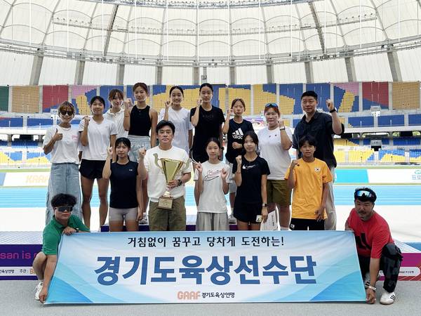 문화체육관광부장관기 제46회 전국시도대항육상경기대회에서 종합우승 3연패를 달성한 경기도선수단이 기념촬영을 하고 있다. 2025.7.28 /경기도육상연맹 제공