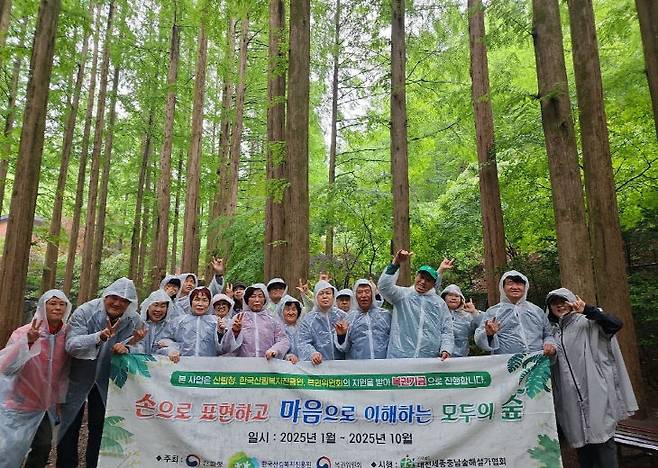 (사)대전세종충남숲해설가협회가 5월에 진행한 '손으로 표현하고 마음으로 이해하는 모두의 숲' 교육 지원 프로그램