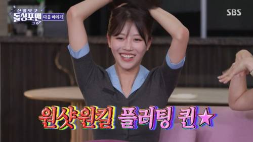 ◇G1 SBS 신발 벗고 돌싱포맨