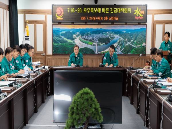 지난 20일 열린 집중호우 긴급대책 회의 모습.