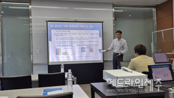 한국은행 제주본부 경제조사팀 양재운 과장이 '최근 제주지역 저출산 특징, 원인 및 정책적 시사점'에 대한 조사연구보고서를 설명하고 있다. ⓒ헤드라인제주