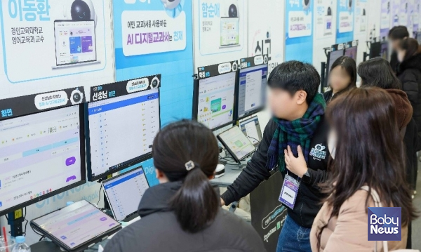 AIDT 시연 중인 교사들. ⓒAIDT