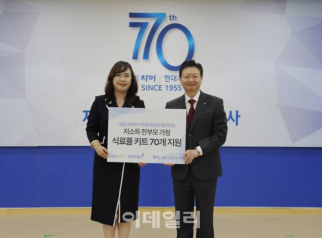 지난 25일 서울 여의도 현대차증권 본사에서 배형근 현대차증권 사장(오른쪽)과 손윤실 홀트아동복지회 나눔마케팅 본부장이 기념 사진 촬영을 하고 있다. (사진=현대차증권)