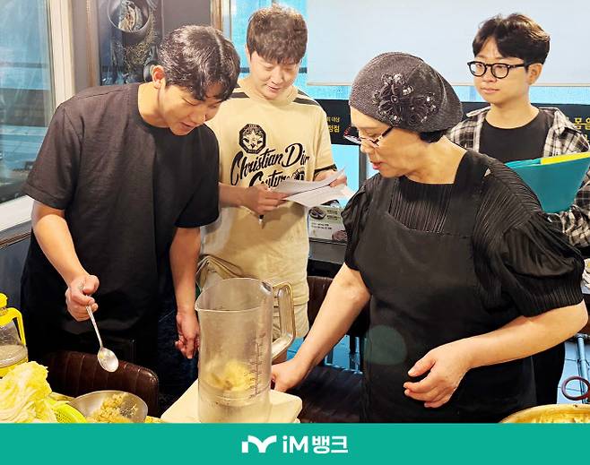 자료사진=iM뱅크