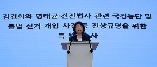 민중기 특별검사팀 오정희 특검보. (사진=연합뉴스)