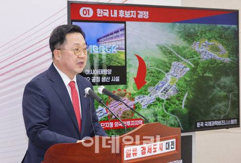 이장우 대전시장이 대전시청사 브리핑룸에서 머크사의 아시아태평양 바이오 공정 생산 시설 구축 계획을 발표하고 있다. (사진=대전시 제공)