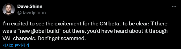 - 발로란트M 글로벌 출시는 루머라고 일축했다 (출처 : 데이브 신 X)