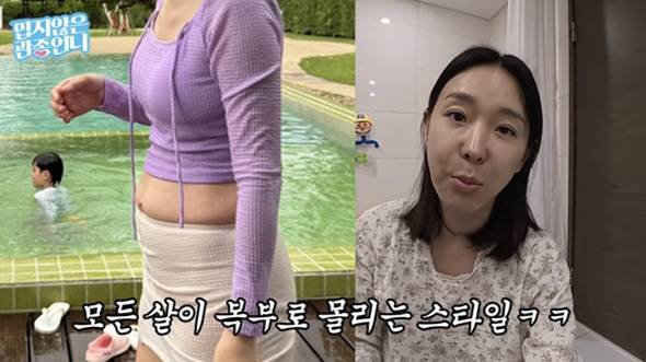 이지혜는 살이 복부로 몰리는 스타일이라고 했다. [사진=유튜브 캡처]