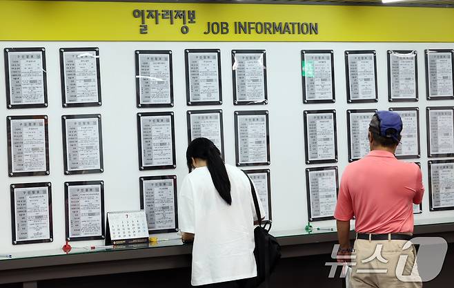서울 서부고용복지플러스센터 모습. 2025.7.23/뉴스1 ⓒ News1 김명섭 기자