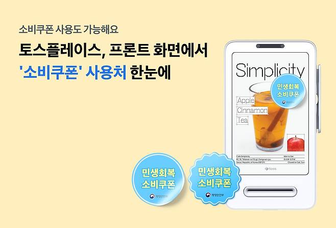 (토스 제공)
