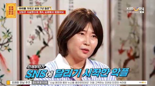 KBS Joy '무엇이든 물어보살' 캡처