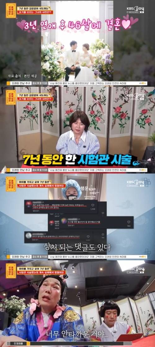 KBS Joy '무엇이든 물어보살' 캡처