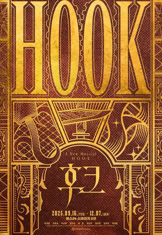 뮤지컬 ‘후크’가 오는 9월16일 예스24 스테이지 2관에서 개막한다. ㈜콘텐츠플래닝
