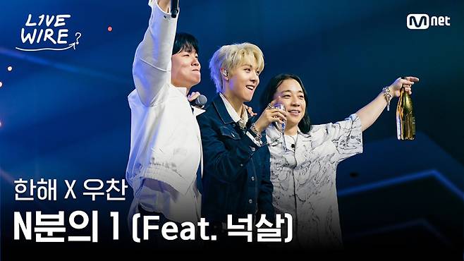 사진 제공=Mnet
