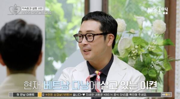 ⓒKBS Joy, KBS2, GTV '오래된 만남 추구'