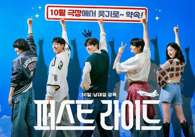 배우 강영석 김영광 강하늘 차은우 한선화(왼쪽부터)가 뭉친 영화 '퍼스트 라이드'가 10월 개봉한다. /㈜쇼박스