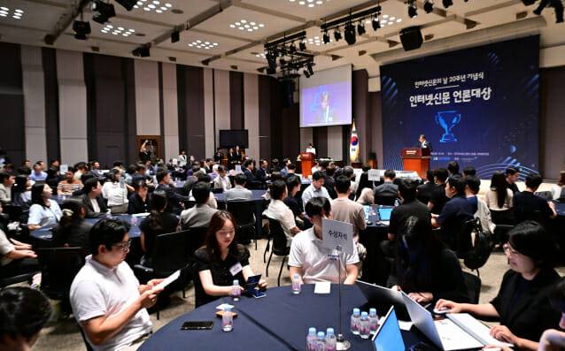 인터넷신문의날 20주년 기념식·2025 인터넷신문 언론대상