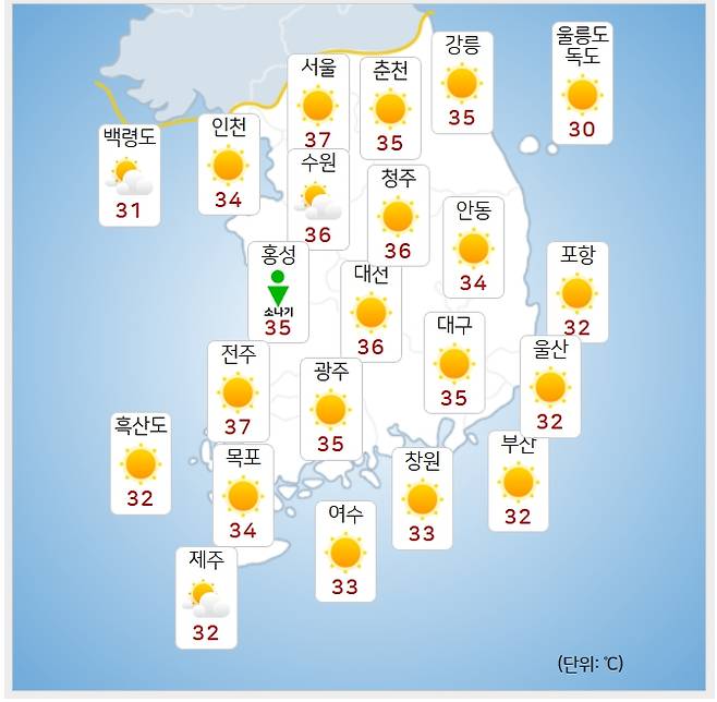 ⓒ기상청: 오늘(28일) 오후 날씨