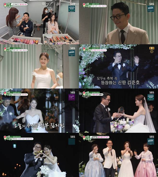 김준호♥김지민 결혼식 (사진: SBS '미우새')