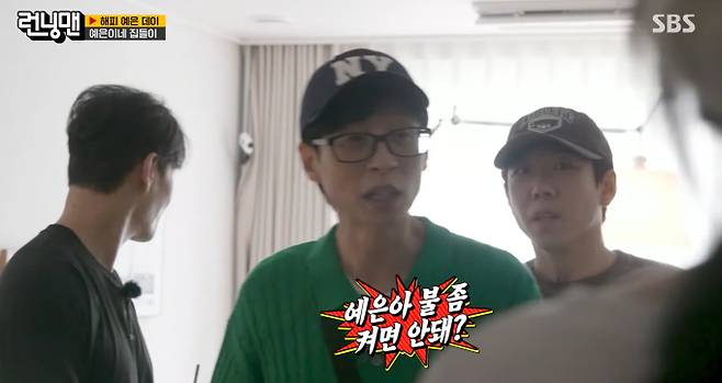 지예은의 마이웨이, '런닝맨'에 통했다