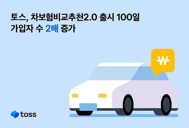/토스 제공