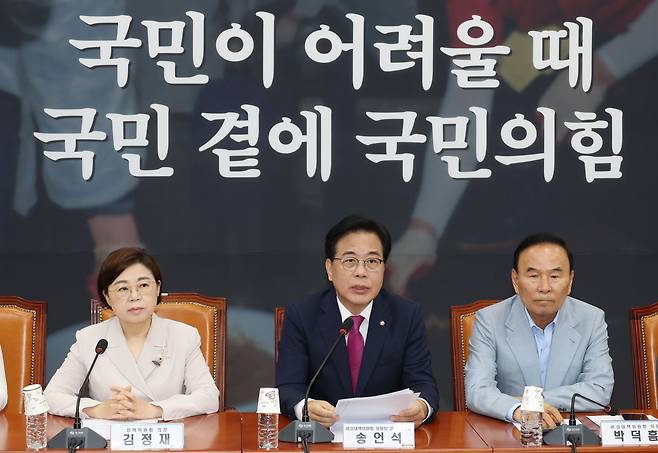 송언석 국민의힘 비상대책위원장 겸 원내대표가 28일 오전 서울 여의도 국회에서 열린 비상대책위원회의에서 발언하고 있다./뉴스1