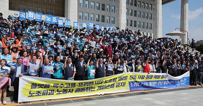 한국노총·민주노총 조합원들을 비롯한 시민사회단체 회원들이 28일 오전 서울 여의도 국회 본청 계단 앞에서 가진 노조법 2·3조 개정안 후퇴 저지 및 신속 통과 촉구 기자회견에서 구호를 외치고 있다. /뉴스1
