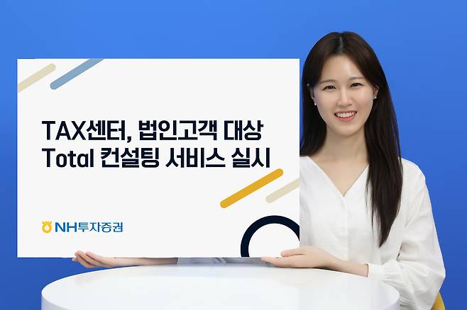NH투자증권 제공