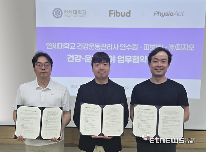 이세용 연세대건강운동관리사 연수원장,  송채겸 피벗 대표, 박정우 피지오 대표(왼쪽부터)가 운동 건강분야 상호협력 업무협약을 맺었다.