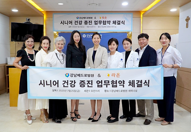 (왼쪽 네 번째부터)김은선 라온시니어모델에이전시 대표와 윤민하 강남베드로병원 행정원장이 업무협약 체결식에서 기념촬영했다.(사진=강남베드로병원)