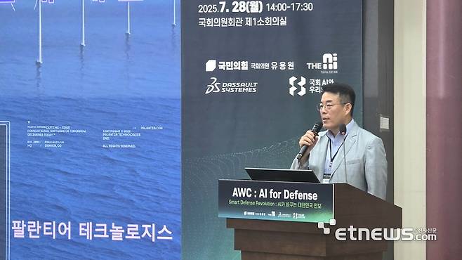 전유광 팔란티어코리아 국방·공공사업부문장(부사장)이 28일 오후 서울 여의도 국회의원회관에서 열린 'AWC : AI for Defense' 세미나에서 기조연설을 하고 있다. [사진=현대인 기자]