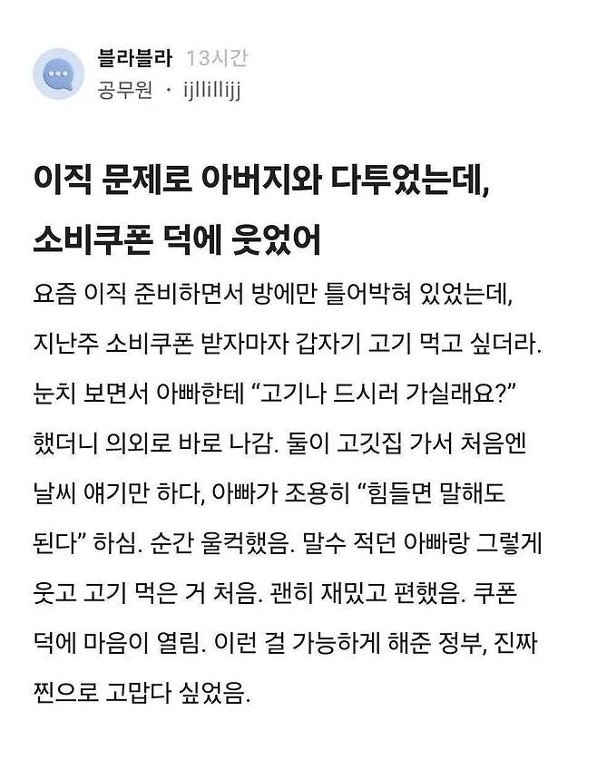 소비쿠폰 덕에 이룬 세계평화