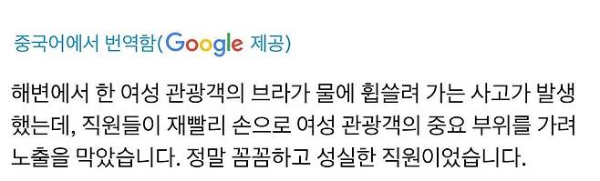 3.jpg 스타X 중국 해수욕장 노출 사고 ㄷㄷ 해수욕장 노출 사고 ㄷㄷ