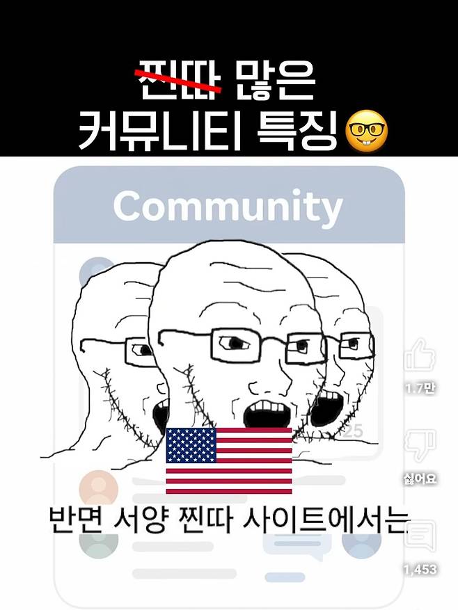 f20d87ca8454882f4f06f1dbc714212397d09102.jpeg 찐따 많은 커뮤니티 특징