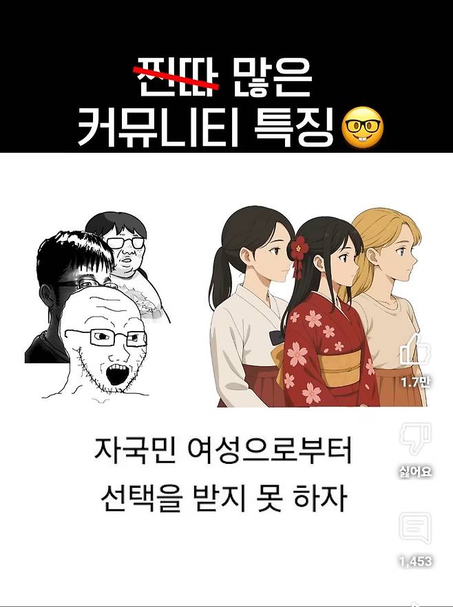 8e565cbfb6ca8b1b53fc1993231512cb96f064dc.jpeg 찐따 많은 커뮤니티 특징