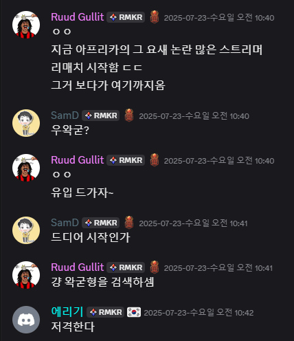 9.png 치지직 스트리머 악질 저격한 우왁굳 팬 jpg