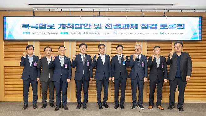 지난 25일 국회에서 열린 '북극항로 개척방안 및 선결과제 점검 토론회'에서 문대림 국회의원(왼쪽 두번째부터)과 한국해양진흥공사 김형준 해양전략본부장 등 주요 내빈들이 함께 기념촬영하고 있다. 한국해양진흥공사 제공
