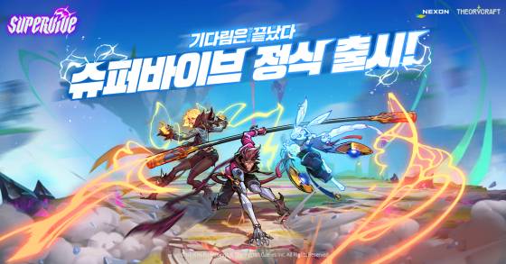 슈퍼바이브