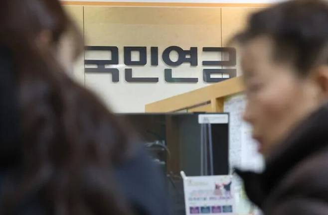 서울 서대문구 국민연금공단 서울북부지역본부의 모습. 연합뉴스