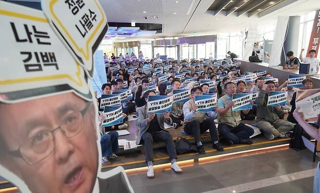 전국언론노동조합 와이티엔(YTN)지부가 지난 5월28일 서울 마포구 와이티엔 사옥 1층에서 파업 출정식을 진행하고 있다. 와이티엔지부 제공
