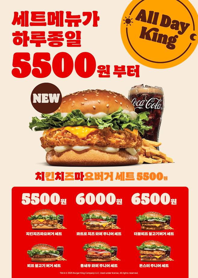 버거킹 제공