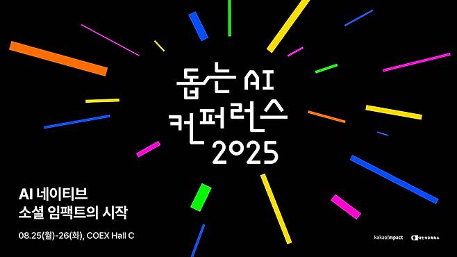 [사진=카카오]
