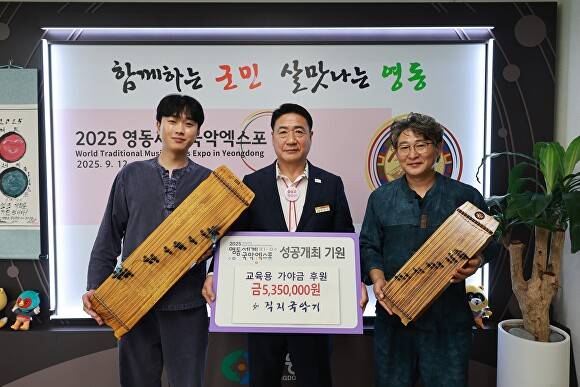 직지국악기가 28일 영동군청에서 영동세계국악엑스포 조직위원회에 535만원 상당의 교육용 가야금을 기탁했다. 윤상우 직지국악기 대표, 정영철 영동군수, 윤중기 율곡국악기 악기장(왼쪽부터)이 기념 촬영을 하고 있다. [사진=영동군]