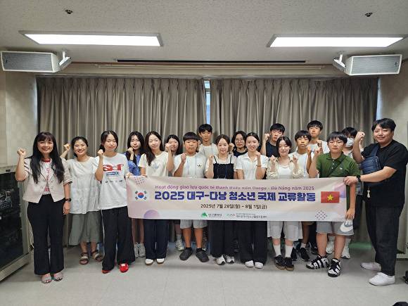 ‘해외자매도시 청소년 국제교류 사업’에 참여한 학생들이 기념촬영을 하고 있다 [사진=대구시]