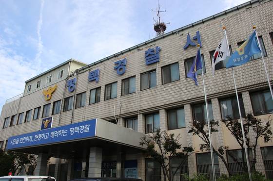 평택경찰서 전경. 사진 평택경찰서